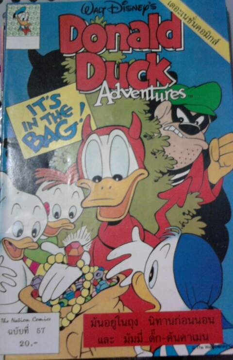 Donald Duck Adventures ฉบับที่ 57 /////ขายแล้วค่ะ Donald Duck Adventures ฉบับที่ 57 /////ขายแล้วค่ะ
