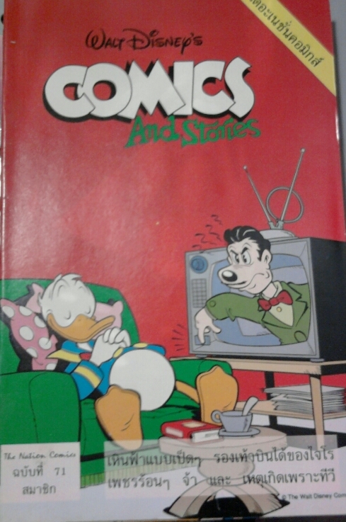 comics And Stories/ Donald Duck ฉบับที่71 /////ขายแล้วค่ะ comics And Stories/ Donald Duck ฉบับที่71 /////ขายแล้วค่ะ