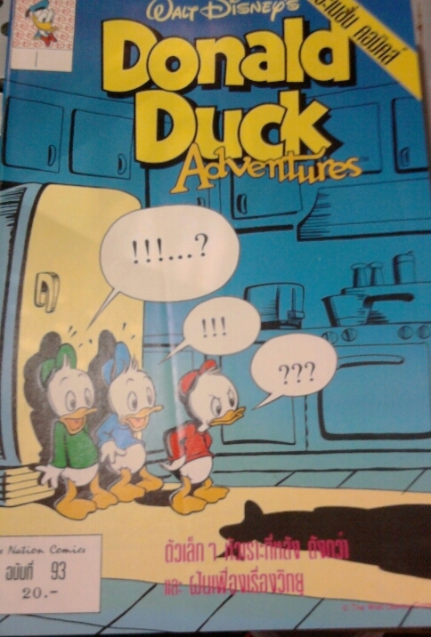 Donald Duck Adventures ฉบับที่93 /////ขายแล้วค่ะ Donald Duck Adventures ฉบับที่93 /////ขายแล้วค่ะ