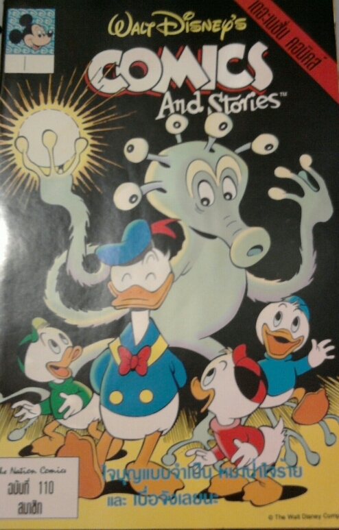 Comics And Stories/Donald Duck ฉบับที่ 110 /////ขายแล้วค่ะ Comics And Stories/Donald Duck ฉบับที่ 110 /////ขายแล้วค่ะ
