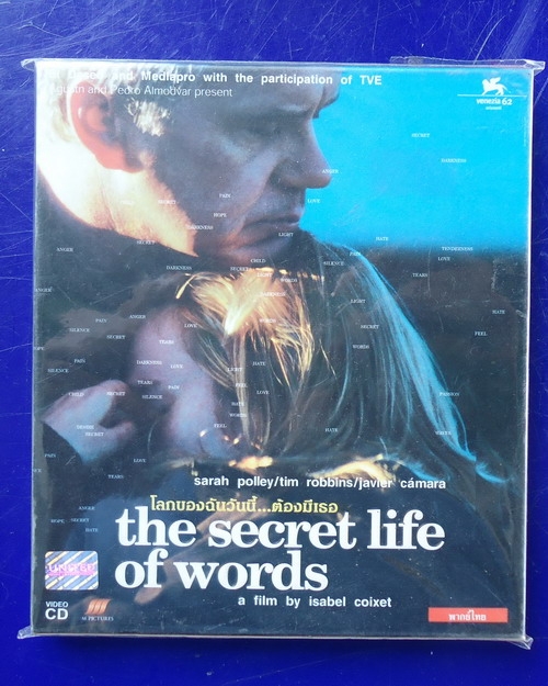 โลกของฉันวันนี้...ต้องมีเธอ the secret life of word