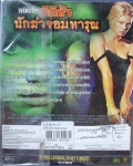 นิกิต้านักฆ่าจอมทารุณ NIKITA