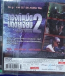 กองทัพมืดมฤตยูเงียบ 2 : ล้างอาถรรพณ์แม่มดปีศาจ Alone in the Dark 2