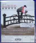 แอบรัก Ek LOVE STORY