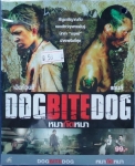 หมากัดหมา DOG BITE DOG