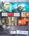 หมากัดหมา DOG BITE DOG