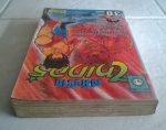 สมิงร้ายไทเกอร์เล่ม1