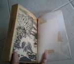 สมิงร้ายไทเกอร์เล่ม1