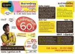 เรียนภาษาอังกฤษแบบบุฟเฟ่ต์กับI-Geniusลด 60% ฉลองเปิดสาขาใหม่ที่Central World