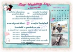 การ์ดแต่งงานราคาถูก 5.50 บาท(รวมซอง) ฟรีค่าออกแบบ