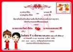 การ์ดแต่งงานราคาถูก 5.50 บาท(รวมซอง) ฟรีค่าออกแบบ