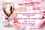 การ์ดแต่งงานราคาถูก 5.50 บาท(รวมซอง) ฟรีค่าออกแบบ