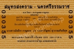 การ์ดแต่งงานราคาถูก 5.50 บาท(รวมซอง) ฟรีค่าออกแบบ