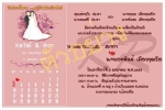 การ์ดแต่งงานราคาถูก 5.50 บาท(รวมซอง) ฟรีค่าออกแบบ
