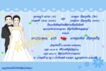 การ์ดแต่งงานราคาถูก 5.50 บาท(รวมซอง) ฟรีค่าออกแบบ