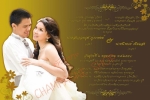 การ์ดแต่งงานราคาถูก 5.50 บาท(รวมซอง) ฟรีค่าออกแบบ