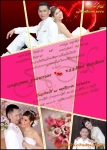 การ์ดแต่งงานราคาถูก 5.50 บาท(รวมซอง) ฟรีค่าออกแบบ