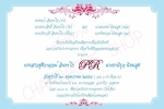 การ์ดแต่งงานราคาถูก 5.50 บาท(รวมซอง) ฟรีค่าออกแบบ