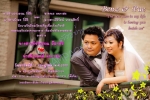 การ์ดแต่งงานราคาถูก 5.50 บาท(รวมซอง) ฟรีค่าออกแบบ