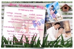 การ์ดแต่งงานราคาถูก 5.50 บาท(รวมซอง) ฟรีค่าออกแบบ