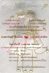 การ์ดแต่งงานราคาถูก 5.50 บาท(รวมซอง) ฟรีค่าออกแบบ