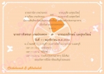 การ์ดแต่งงานราคาถูก 5.50 บาท(รวมซอง) ฟรีค่าออกแบบ
