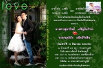 การ์ดแต่งงานราคาถูก 5.50 บาท(รวมซอง) ฟรีค่าออกแบบ