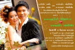 การ์ดแต่งงานราคาถูก 5.50 บาท(รวมซอง) ฟรีค่าออกแบบ