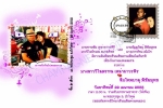 การ์ดแต่งงานราคาถูก 5.50 บาท(รวมซอง) ฟรีค่าออกแบบ