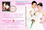 การ์ดแต่งงานราคาถูก 5.50 บาท(รวมซอง) ฟรีค่าออกแบบ