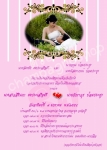 การ์ดแต่งงานราคาถูก 5.50 บาท(รวมซอง) ฟรีค่าออกแบบ