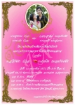การ์ดแต่งงานราคาถูก 5.50 บาท(รวมซอง) ฟรีค่าออกแบบ
