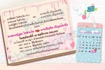 การ์ดแต่งงานราคาถูก 5.50 บาท(รวมซอง) ฟรีค่าออกแบบ