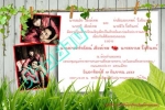การ์ดแต่งงานราคาถูก 5.50 บาท(รวมซอง) ฟรีค่าออกแบบ