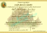 การ์ดงานบวชราคาถูก 5.50 บาท(รวมซอง) ฟรีค่าออกแบบ