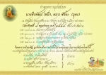 การ์ดงานบวชราคาถูก 5.50 บาท(รวมซอง) ฟรีค่าออกแบบ