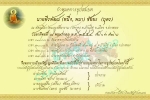 การ์ดงานบวชราคาถูก 5.50 บาท(รวมซอง) ฟรีค่าออกแบบ