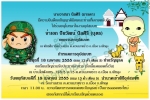 การ์ดงานบวชราคาถูก 5.50 บาท(รวมซอง) ฟรีค่าออกแบบ
