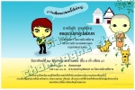การ์ดงานบวชราคาถูก 5.50 บาท(รวมซอง) ฟรีค่าออกแบบ