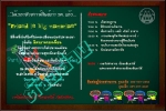 การ์ดเลี้ยงรุ่น meeting ราคาถูก 5.50 บาท(รวมซอง) ฟรีค่าออกแบบ