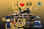 การ์ดเลี้ยงรุ่น meeting ราคาถูก 5.50 บาท(รวมซอง) ฟรีค่าออกแบบ
