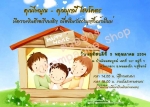 รับทำการ์ดทำบุญบ้าน การ์ดขึ้นบ้านใหม่ราคาถูก 5.50 บาท(รวมซอง) ฟรีค่าออกแบบ