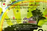 รับทำการ์ดทำบุญบ้าน การ์ดขึ้นบ้านใหม่ราคาถูก 5.50 บาท(รวมซอง) ฟรีค่าออกแบบ