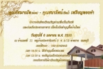 รับทำการ์ดทำบุญบ้าน การ์ดขึ้นบ้านใหม่ราคาถูก 5.50 บาท(รวมซอง) ฟรีค่าออกแบบ