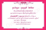 รับทำการ์ดทำบุญบ้าน การ์ดขึ้นบ้านใหม่ราคาถูก 5.50 บาท(รวมซอง) ฟรีค่าออกแบบ