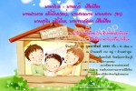 รับทำการ์ดทำบุญบ้าน การ์ดขึ้นบ้านใหม่ราคาถูก 5.50 บาท(รวมซอง) ฟรีค่าออกแบบ
