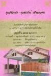 รับทำการ์ดทำบุญบ้าน การ์ดขึ้นบ้านใหม่ราคาถูก 5.50 บาท(รวมซอง) ฟรีค่าออกแบบ