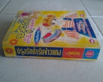 ปรุงรักตำรับข้าวแกง/////ขายแล้วค่ะ