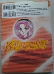 หน้ากากแก้ว เล่ม33/สยามอินเตอร์