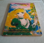 มนต์รักกลีบกุหลาบเล่ม2/สยามสปอร์ต/////ขายแล้วค่ะ